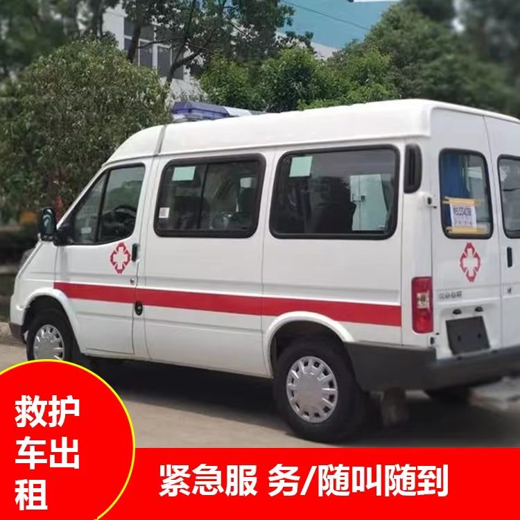 成都瘫痪租赁救护车转运 —— 提升急救效率，守护生命安全